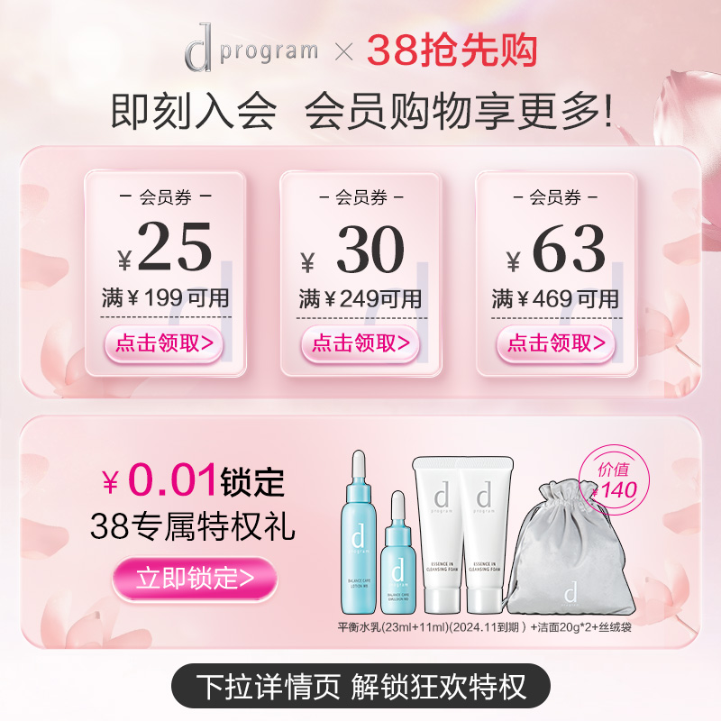 d program 安肌心语 特护保湿精华修护肌底液40ml 152元（需用券）