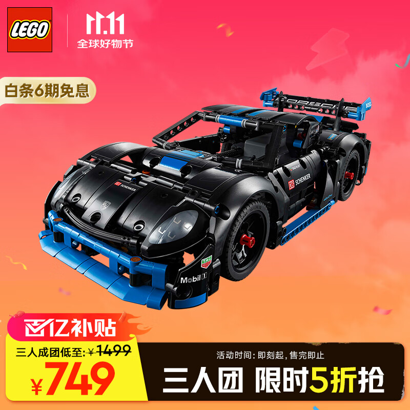 LEGO 乐高 机械组系列 42176 保时捷 GT4 e-Performance 赛车 ￥749