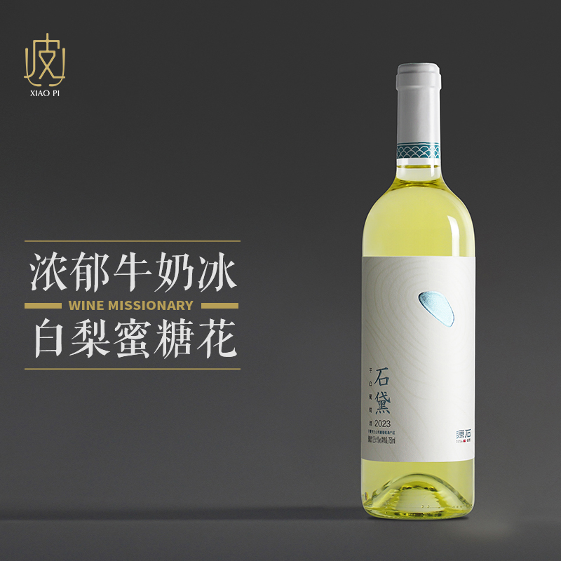 宁夏志辉源石酒庄石黛霞多丽干白葡萄酒750ml 2021 91.33元（需买3件，共273.99