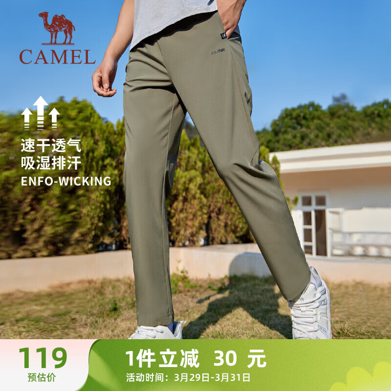 CAMEL 骆驼 速干运动裤男透气梭织直筒裤子 C13BA6L6374 浅苔绿 XXXL 119元