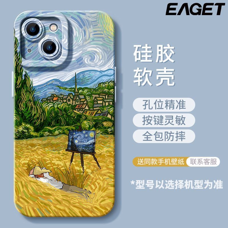 EAGET 忆捷 适用红米NOTE13手机壳12/11PRO梵高写生硅胶K70全包K60PRO防摔K50 3.9元