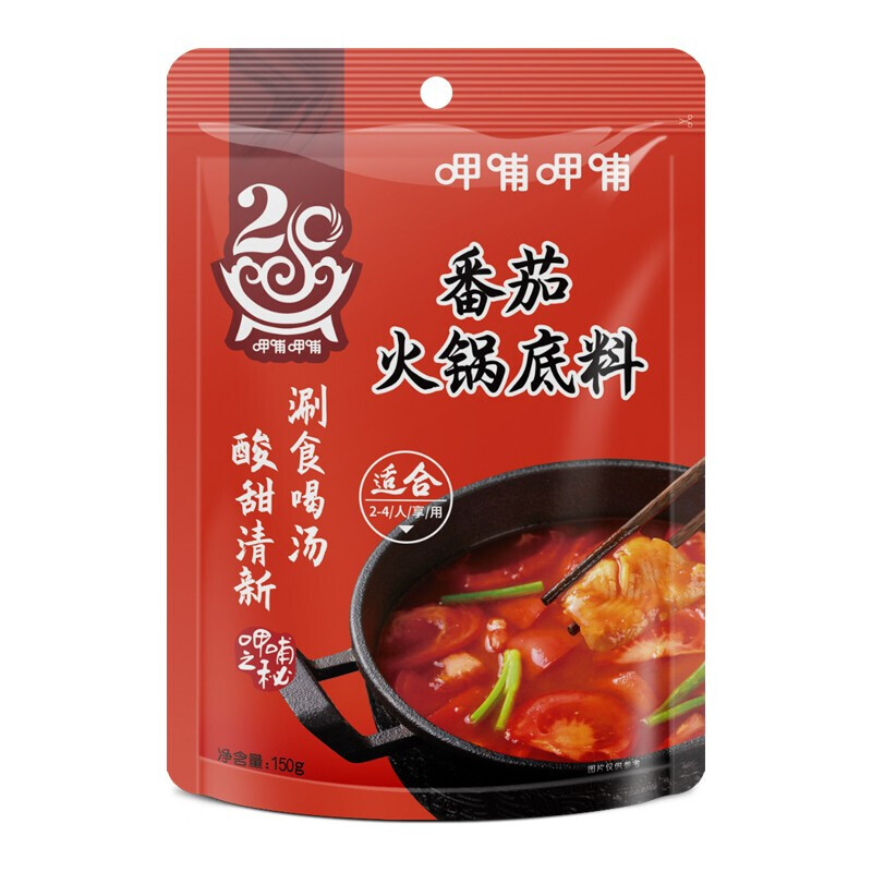 呷哺呷哺 火锅底料150g*5袋 麻辣烫香锅 一料多用调味料 牛油150g*3袋+番茄150g*