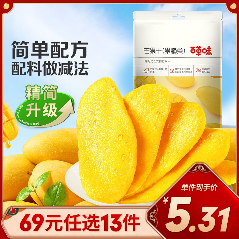 Be&Cheery 百草味 蜜饯 芒果干 60g 休闲零食 19.9元