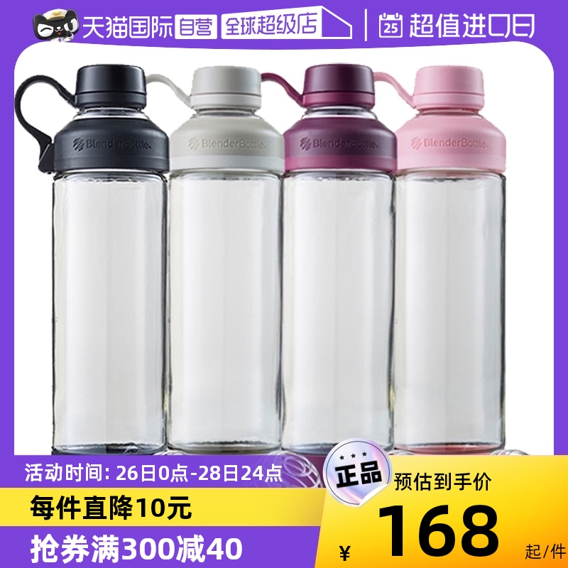 BlenderBottle Mantra玻璃蛋白粉摇摇杯运动健身水杯20oz杯子玫瑰 140.6元（需买2件