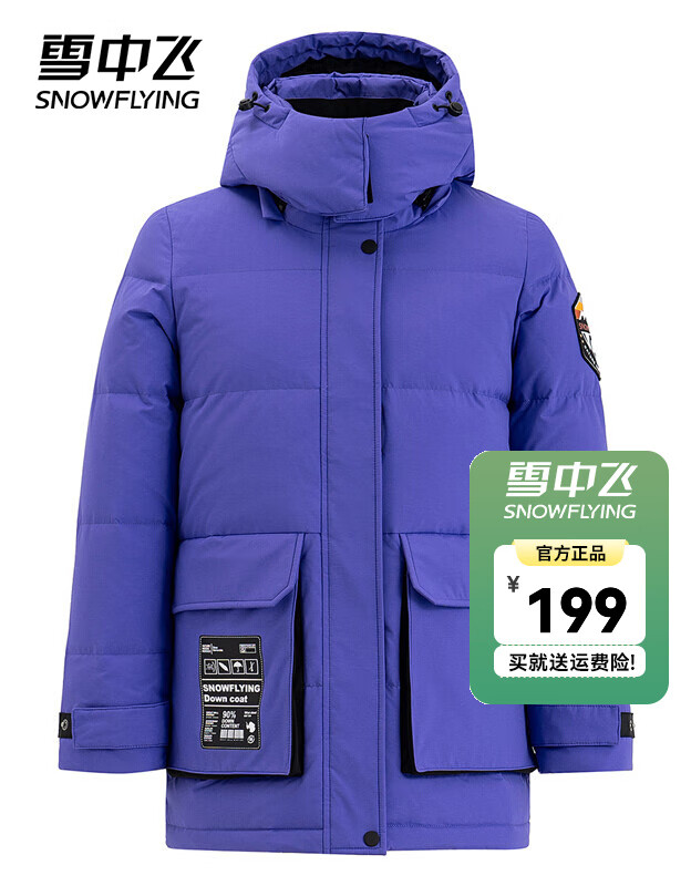 限新客：SNOWFLYING 雪中飞 短款工装廓形羽绒服 藤紫色 134元 包邮（需用券）