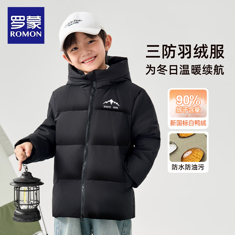 ROMON 罗蒙 儿童连帽羽绒服外套 加厚保暖 139元（需用券）