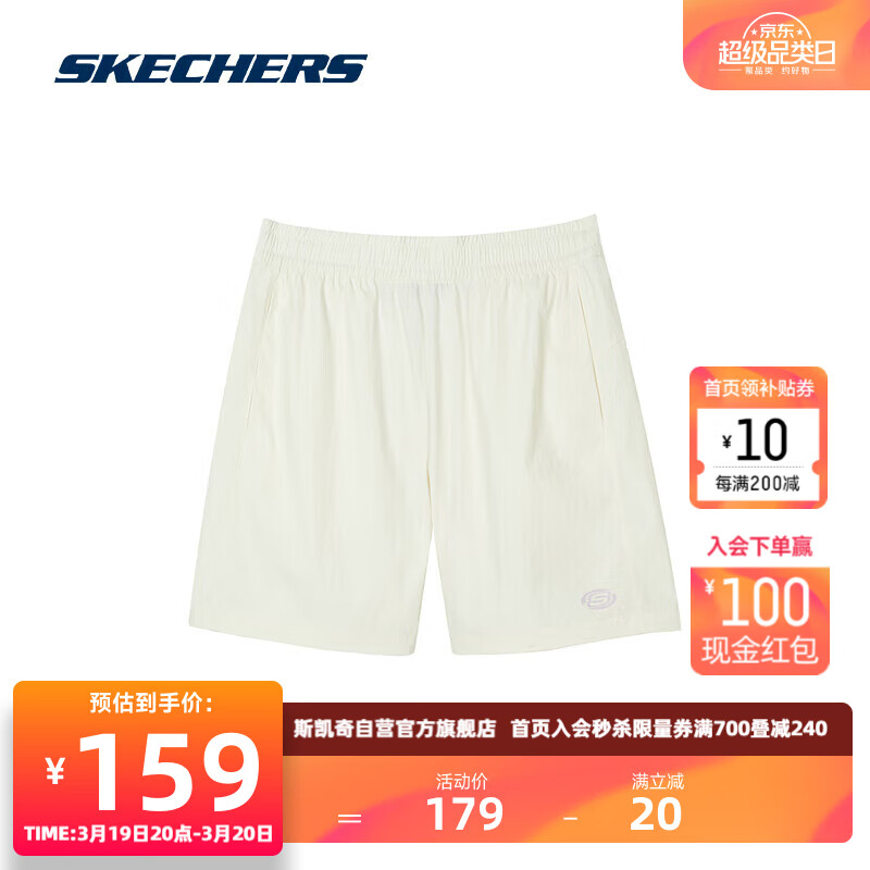 SKECHERS 斯凯奇 舒适休闲运动裤L224W046 棉花糖白/0074 S 139元（需买2件，共278元