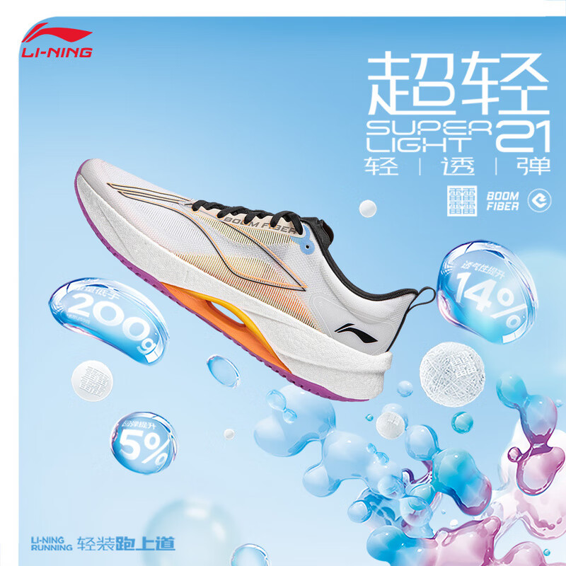 LI-NING 李宁 超轻21 男款跑步鞋 238元