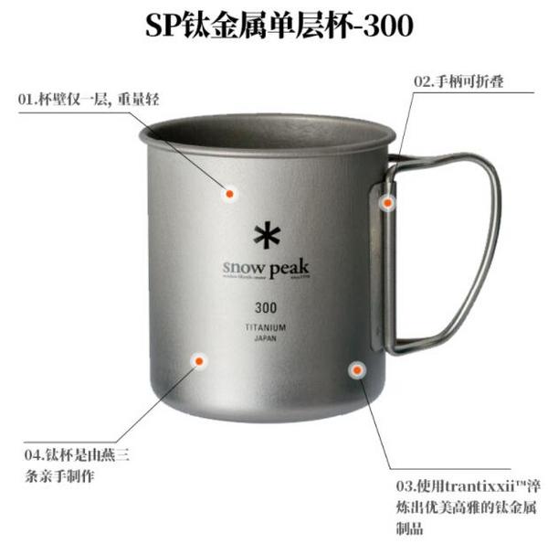 0税费！日本顶级户外品牌，Snow Peak 雪峰 MG-142 可堆叠钛金属单层马克杯450mL185.99元包邮包税（可3件9折）