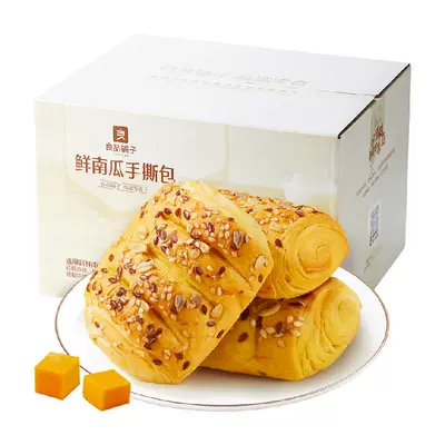 88VIP:良品铺子鲜南瓜手撕面包800g×1箱 11.05元（需领券）