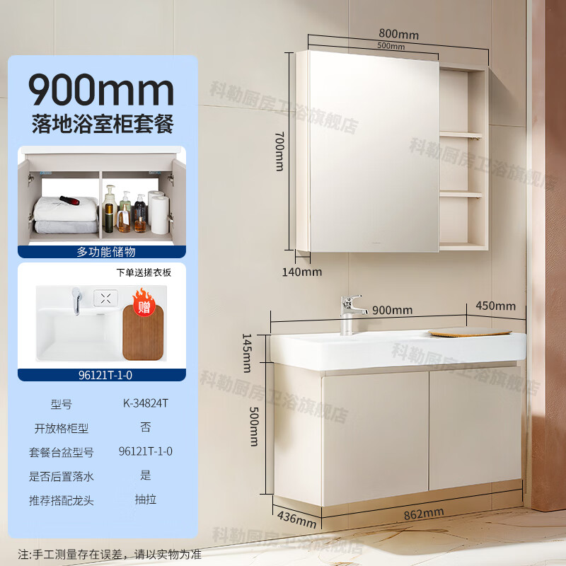 家装季、PLUS会员：KOHLER 科勒 浴室柜陶瓷一体盆 900mm柜体+台盆+镜柜 浅纹灰 