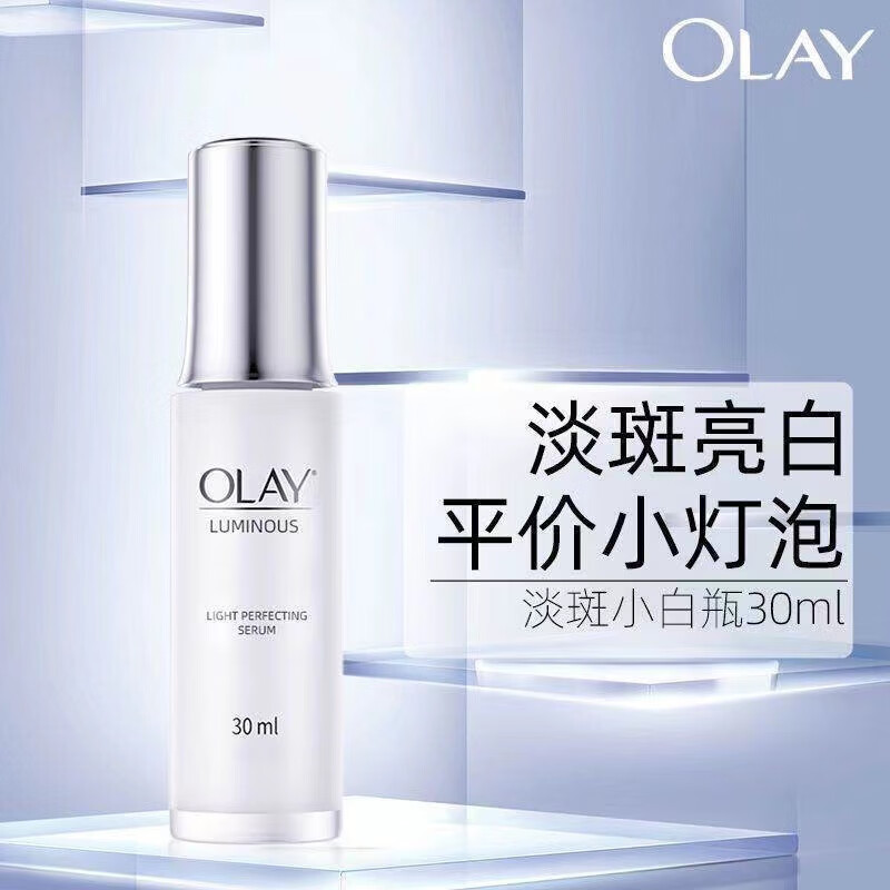 OLAY 玉兰油 水感透白光塑精华露 第三代 30ml ￥52.75