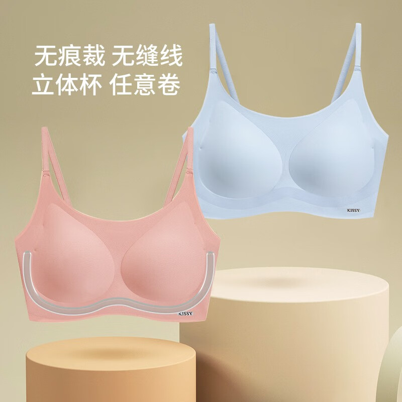 YANGXIN 氧心 女士背心式文胸 奶盐蓝+果绿 均码 69元（需用券）