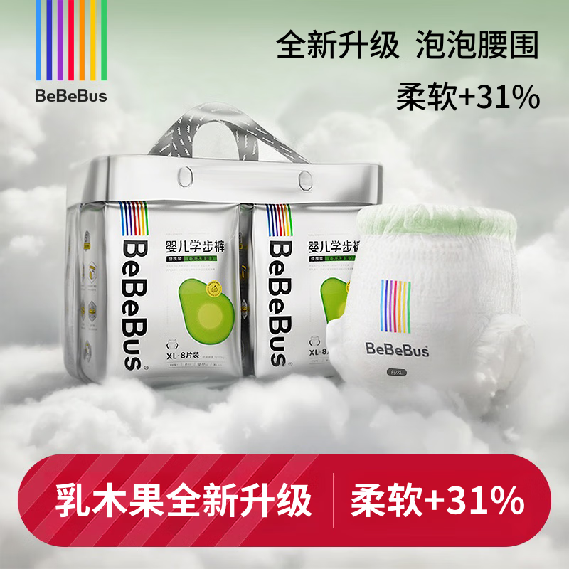 BeBeBus 乳木果润2.0系列纸尿裤超薄泡泡腰围拉拉学步裤独立装尿不湿 纸尿裤L