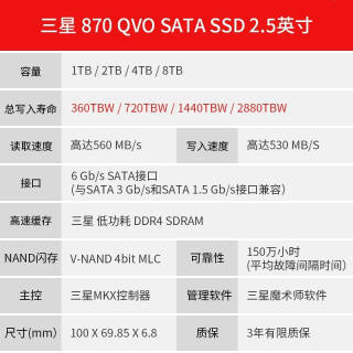 samsung三星870evo870qvo台式机笔记本固态硬盘ssd固态硬盘25英寸870