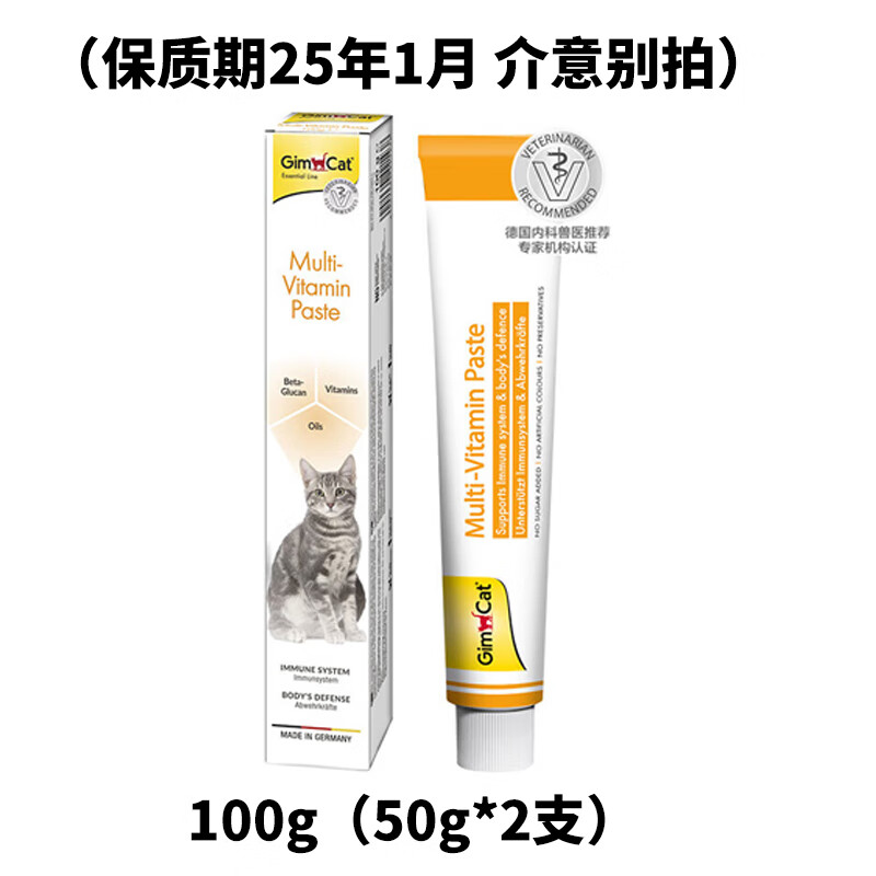 Gimborn 俊宝 营养膏 50g*2支 ￥9.9