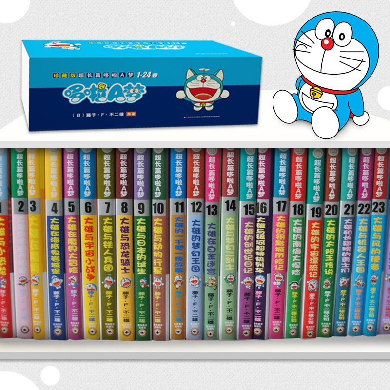 《超长篇哆啦A梦》（珍藏版、礼盒24册） 84.15元（满200-100，需凑单）