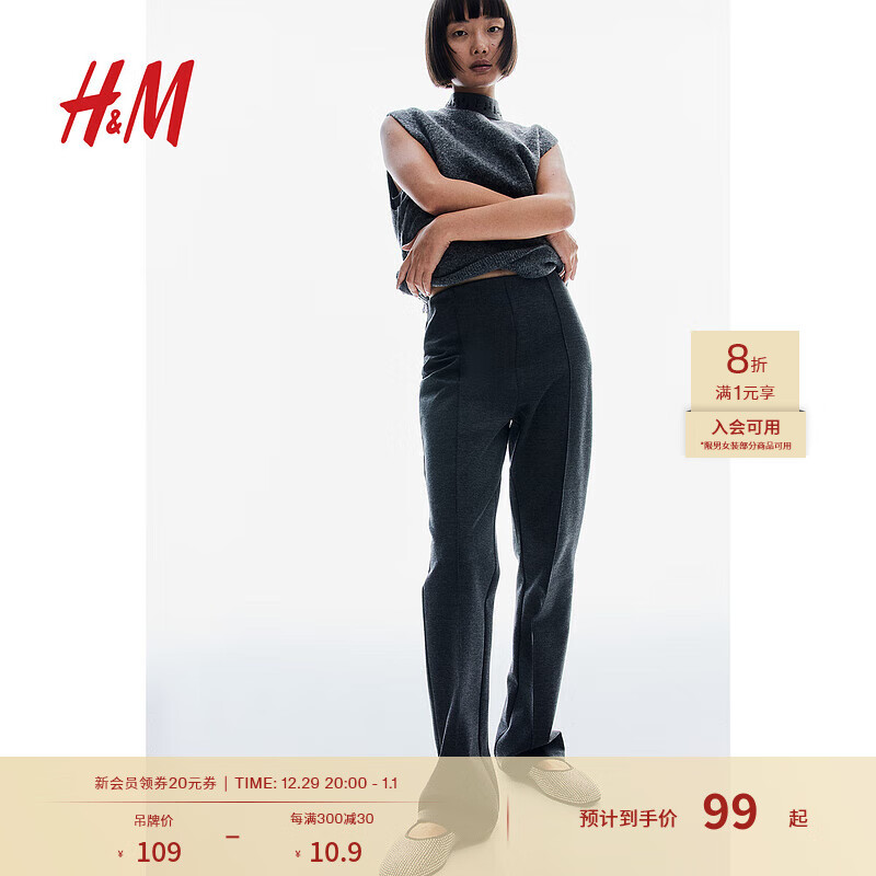 H&M 女装2024秋季裤子时尚简约通勤松紧带高腰直筒西裤1199739 混深灰色 170/88 8