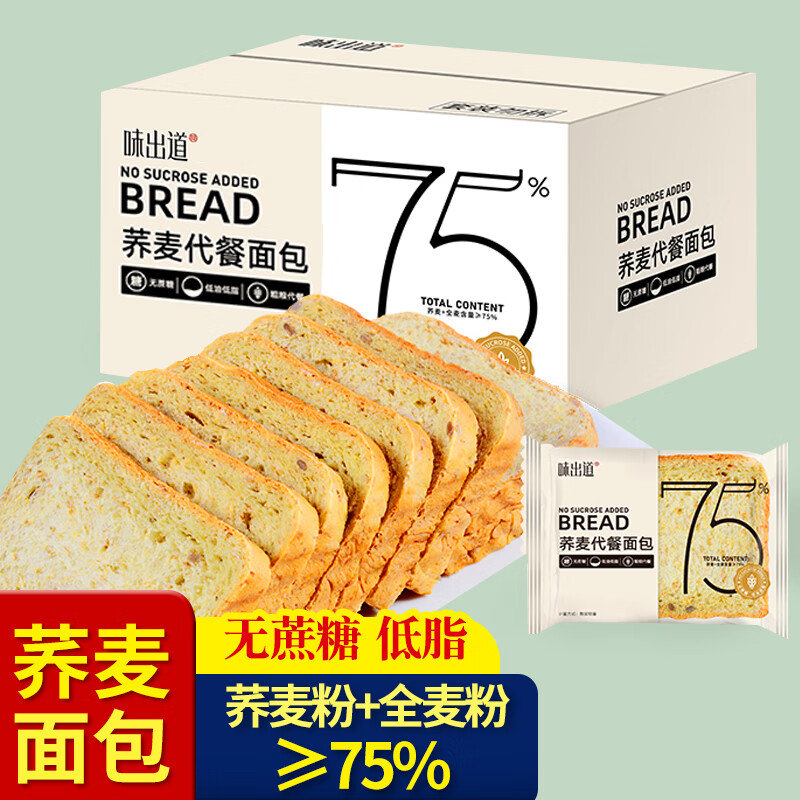 WEICHUDAO 味出道 无蔗糖低脂荞麦吐司面包400g 3.13元（需买6件，需用券）