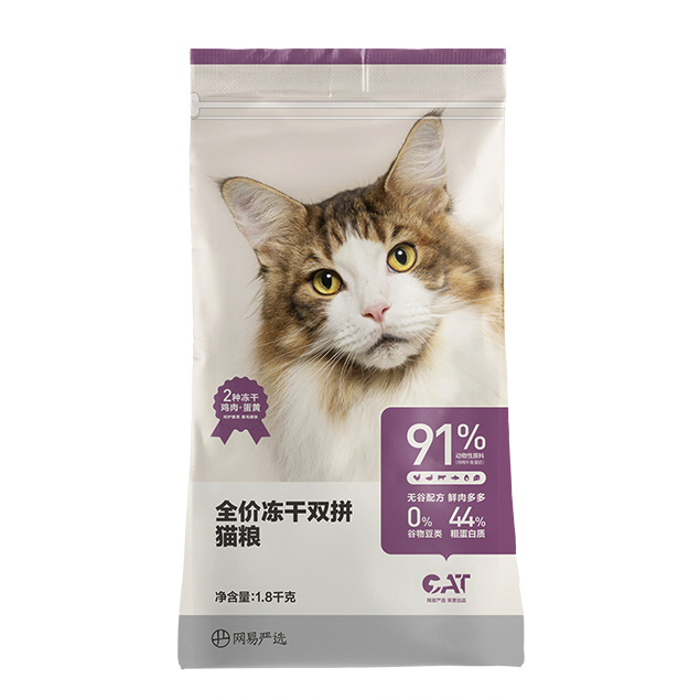 YANXUAN 网易严选 冻干双拼全阶段猫粮 1.8kg 80.67元