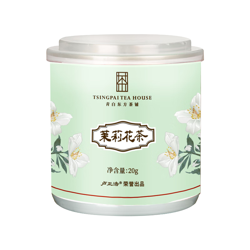 卢正浩 正宗横县茉莉花茶 特种浓香茶叶花草茶20g 冷泡 9.80元包邮（需试用