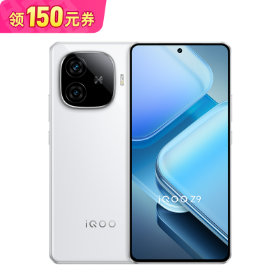 拼多多百亿补贴:vivo iQOO Z9 支持防尘抗水 12+512GB 1430元包邮