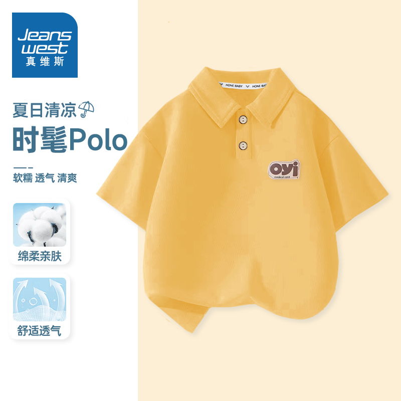 真维斯童装 JEANSWEST JNR 新款夏季儿童克罗心小格百搭短袖Polo衫 黄色 110 cm 12.