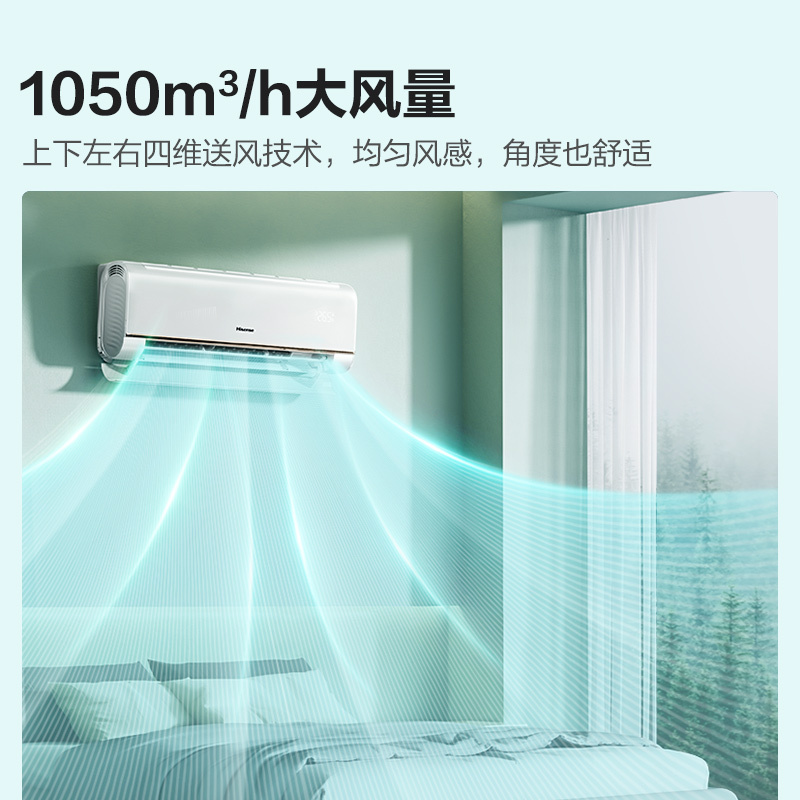 Hisense 海信 新一级能效2匹挂机空调超大风量自清洁节能低噪客厅卧室挂机KFR