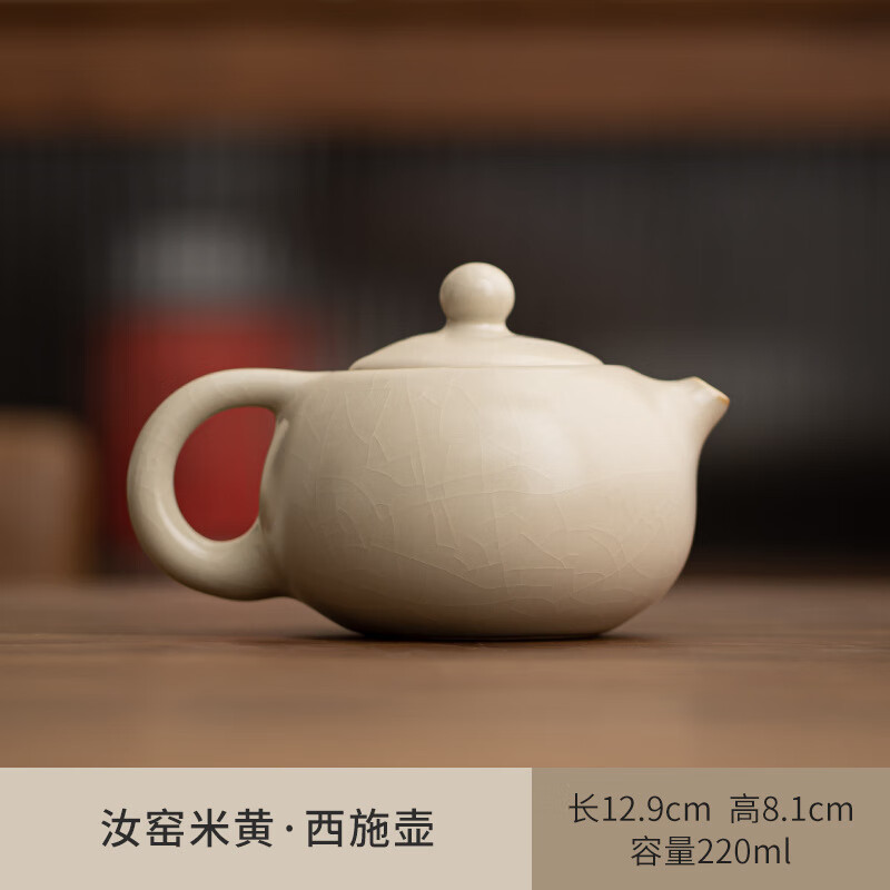 领匠 汝窑茶壶 开片可养 270ml 49.02元（需用券）