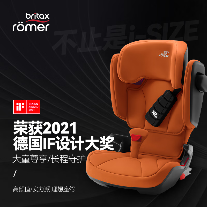 Britax 宝得适 汽车儿童安全座椅3.5-12岁isofix硬接口车载德国原装凯迪骑士isiz 