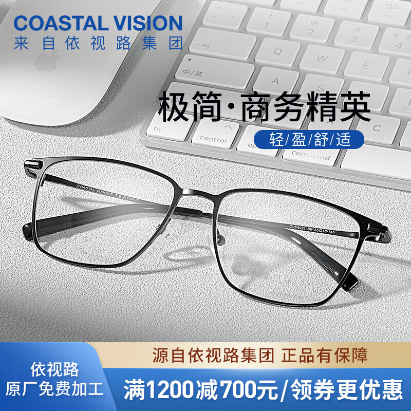 essilor 依视路 品牌旗舰 钻晶系列高清耐磨防蓝光近视薄镜片+依视路膜岩高