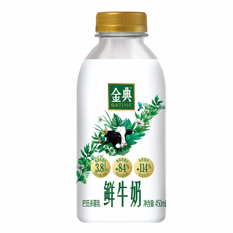 伊利 金典鲜牛奶 450ml*10瓶 55.21元包邮（双重优惠）