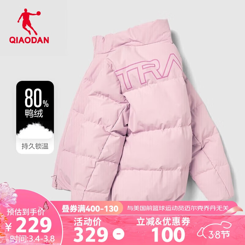 QIAODAN 乔丹 运动羽绒服女加厚保暖短款纯色休闲运动外套女士 XGM42202326 晨曦