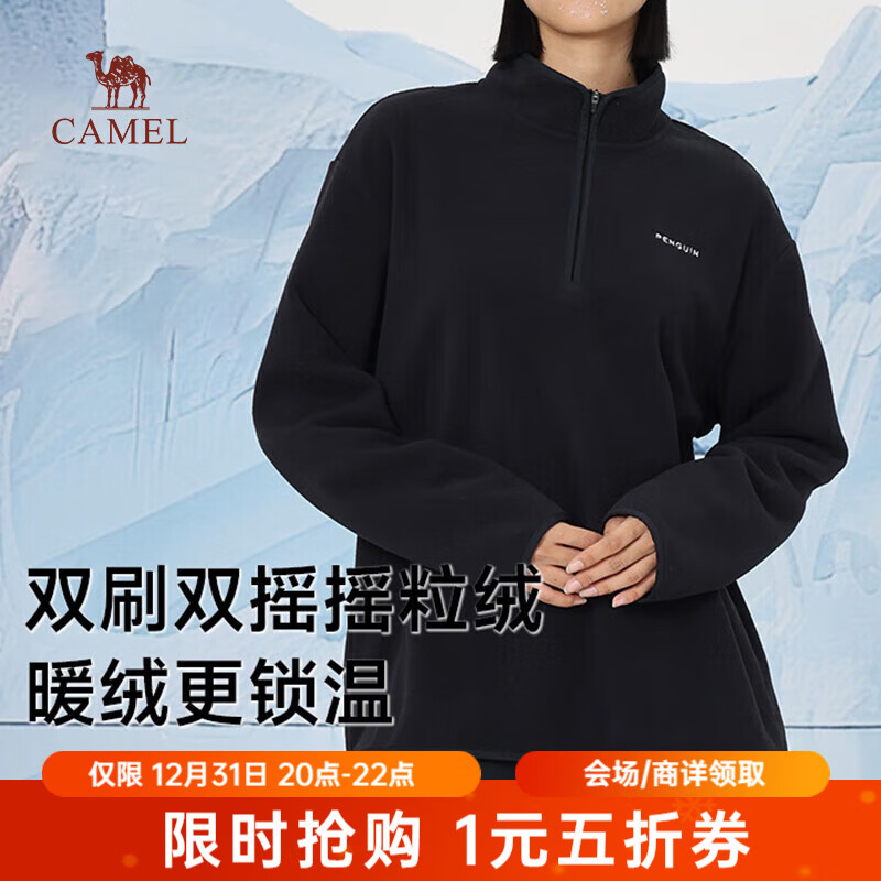 CAMEL 骆驼 企鹅联名摇粒绒抓绒衣2024秋冬男女新款加厚保暖防静电内胆衣 幻