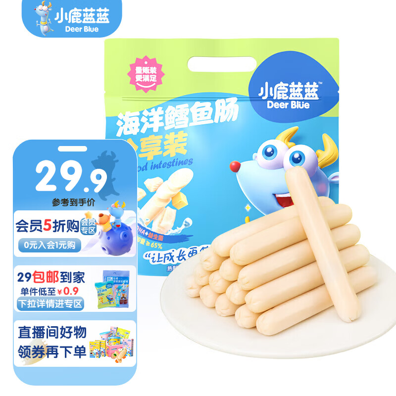 小鹿蓝蓝 海洋鳕鱼肠 400g 原味40支 29.9元（需用券）