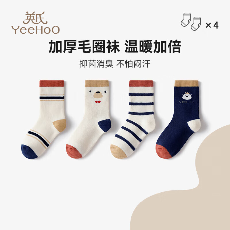 YeeHoO 英氏 儿童7A抗菌棉质加厚毛圈袜 4双 26.55元（需用券）