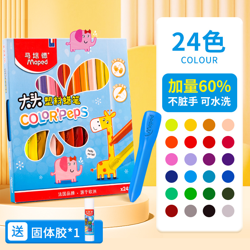 Maped 马培德 法国马培德大头塑料蜡笔24色画画笔 13.5元