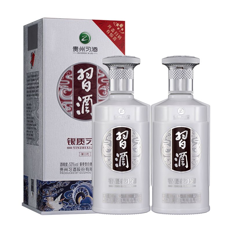 百亿补贴：XIJIU 习酒 第三代银质 53%vol 酱香型白酒 500ml*2瓶 200元