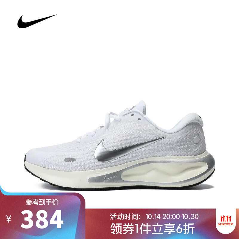 NIKE 耐克 女子W NIKE JOURNEY RUN跑步鞋 FJ7765-104 360.8元（需用券）