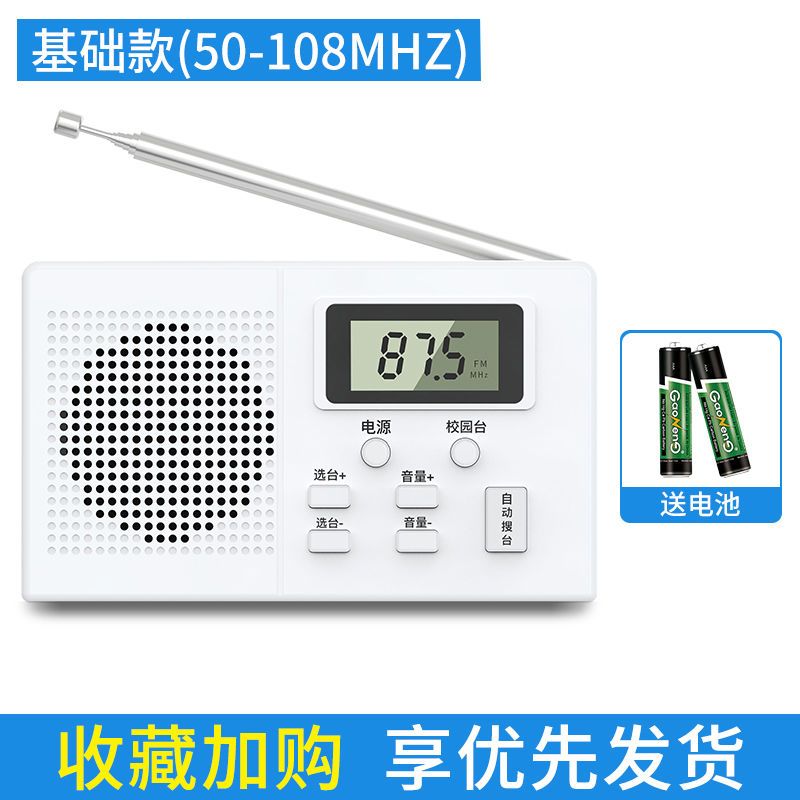 OILFIF 英语听力考试专用大学生收音机调频FM大学四级公共三级B级四六级 17.8