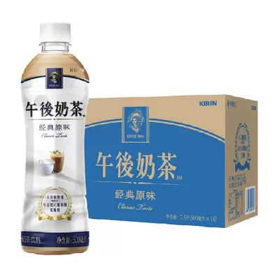 经典原味午后奶茶麒麟500ml×15瓶×2件 44.52元（需领券，合22.26元/件）返12元