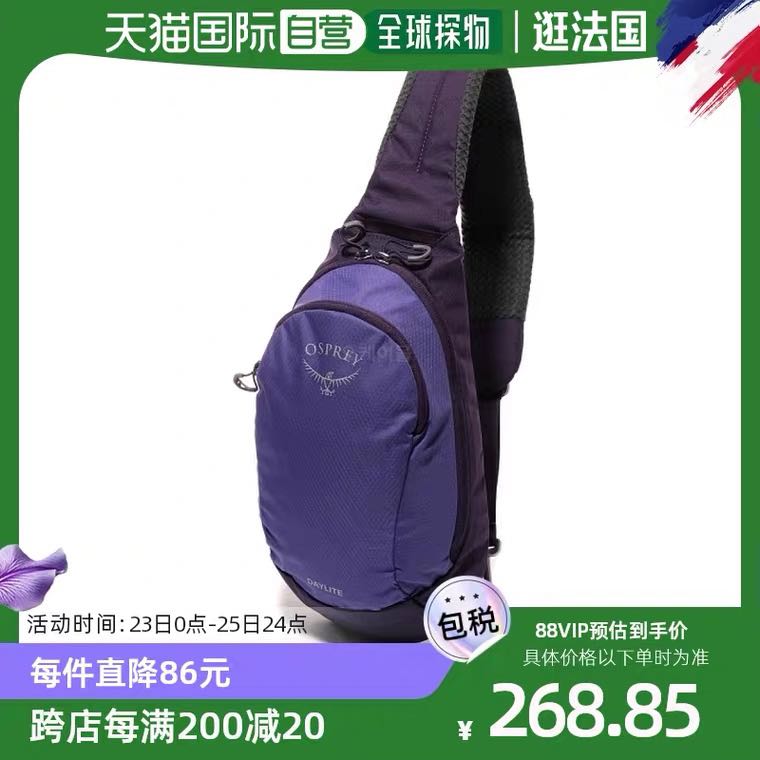 OSPREY 小鹰日光斜跨腰包紫色6L运动户外便携Daylite 268.85元