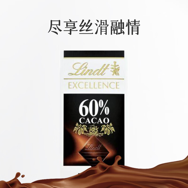 再降价、PLUS会员：Lindt 瑞士莲 德国卓越系列 60%可可巧克力 100g*5件 67.3元包