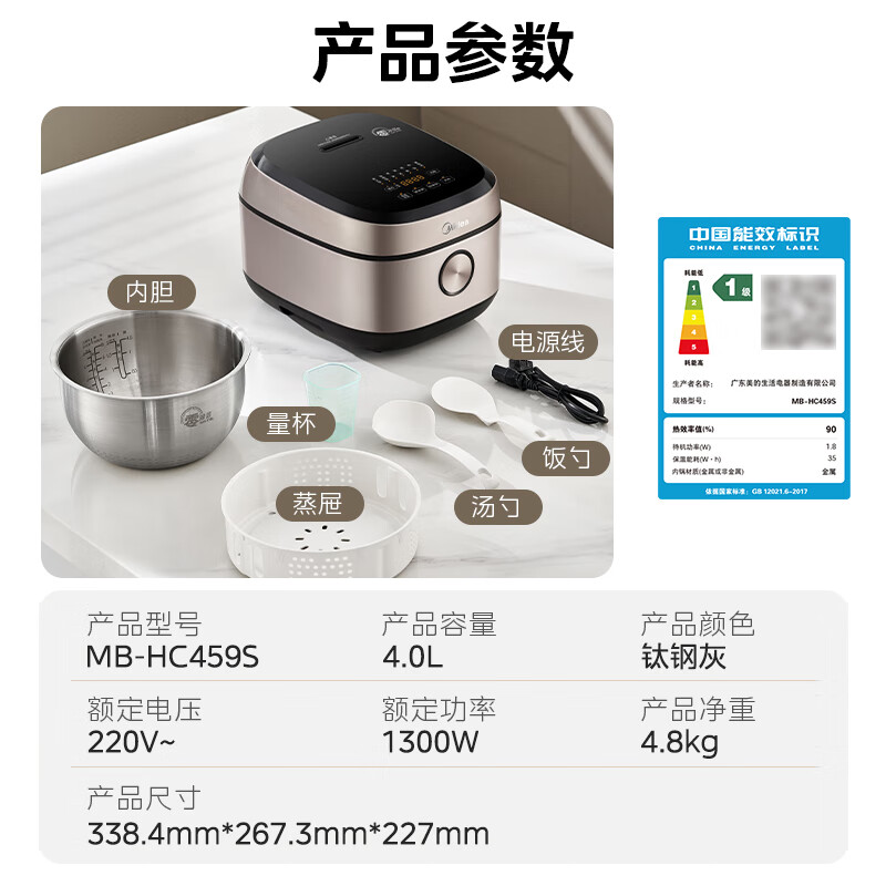 PLUS会员：Midea 美的 MB-HC459S 电饭煲 4L 320元包邮（双重优惠）