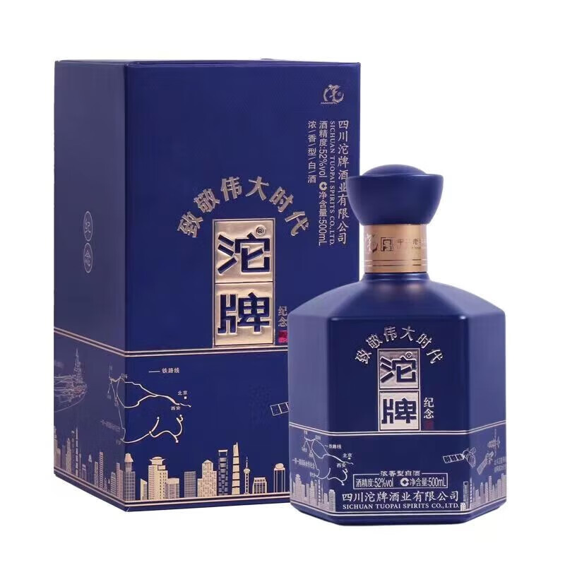 沱牌 52度浓香型白酒 500mL 2瓶 伟大时代礼盒 ￥98.5