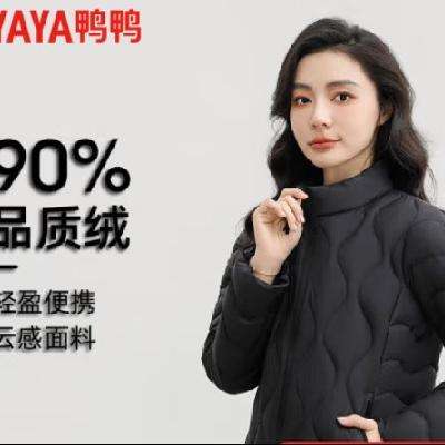 20点开始：YAYA 鸭鸭 羽绒服女短款轻薄型 97.46元包邮 （需用券）