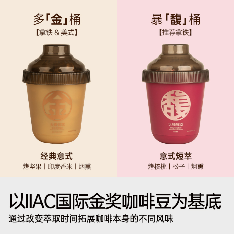 Coffee Box 连咖啡 大师鲜萃经典意式浓缩黑咖啡 3g*50颗*2桶 207.1元