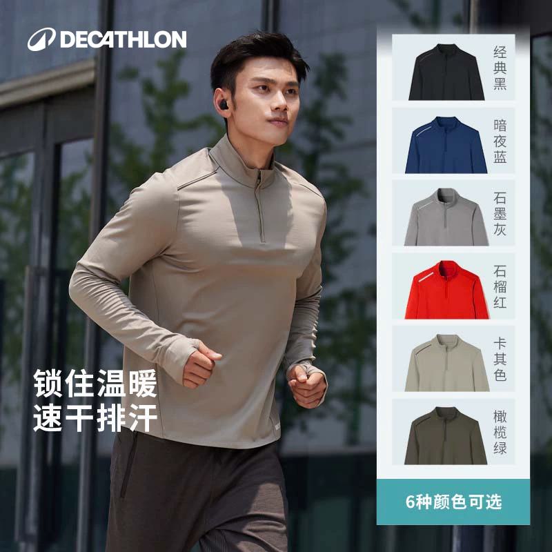 DECATHLON 迪卡侬 男款速干跑步长袖 健身两件套 159.8元包邮