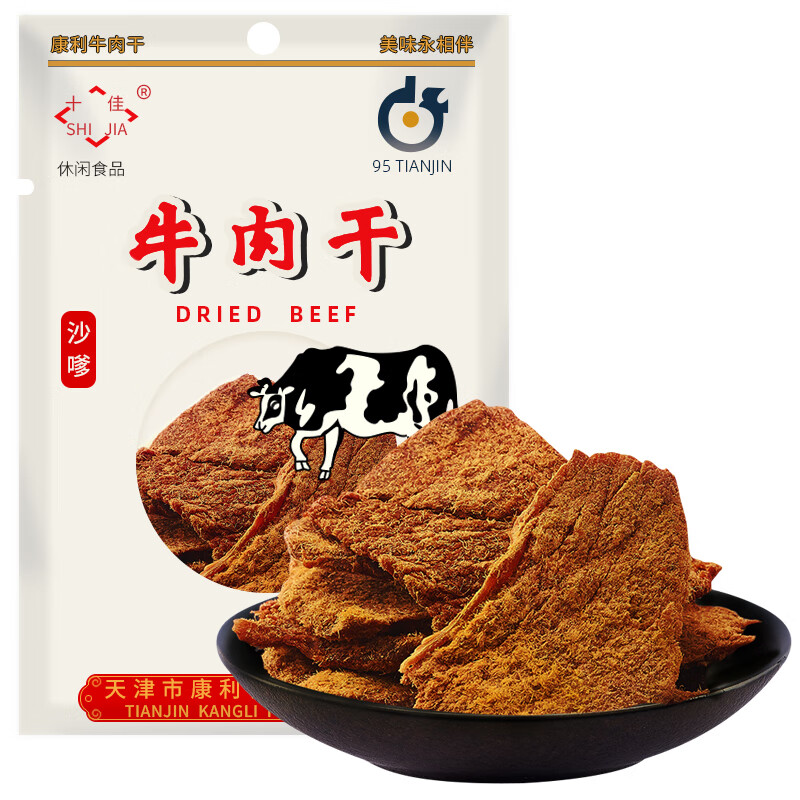 十佳 沙嗲牛肉干55g 手撕牛肉片天津老牌休闲零食肉干肉脯 9.9元（需买4件，