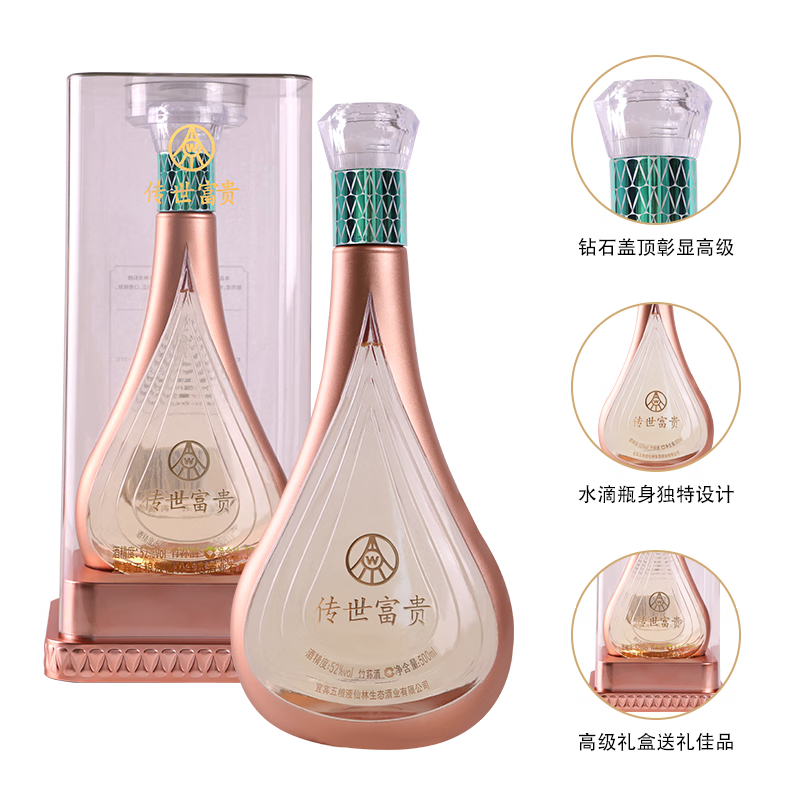 WULIANGYE 五粮液 仙林生态酿酒 52度优级酒水 送礼佳选 52度 500mL 2瓶 传世富贵 